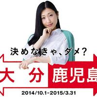 壇蜜に誘われハアハア鹿児島へ①(伊佐市、出水市編)