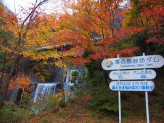 梅ヶ島温泉紅葉ぷらっと立ち寄り