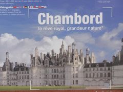 フランス、ロワール地方の古城シャンボール城を訪問