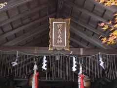 京都の嵯峨嵐山の野宮神社