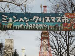 2014  ミュンヘン・クリスマス市 in Sapporo