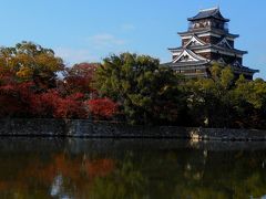 2014・紅葉彩る山陽道（広島県）をぶらりと巡る旅【６】～水都・広島にそびえる「鯉城」へ…安芸国・広島城登城記 ＆ 市街に残る歴史遺産を訪う～