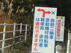 2014年11月　車の窓から見えた福島の景色　規制解除された国道６号線を通って　（私の備忘録）