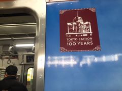 東京駅１００周年記念ラッピング山手線列車、皇居一般参賀　−　１２月　　２０１４年