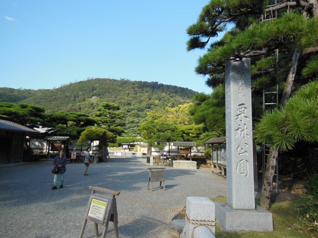 2日目はホテルが栗林公園の前だったのでそこから出発した。高校の修学旅行で来たことはあるが全く覚えていなかった。紅葉はまだ早いがすこしだけ見られた。お庭をゆっくり回る。そこから 志度山へ行った。ここは四国霊場の86番にあたるところだ。西国は回っているが四国はまだ先と思っていたがついでなのでご朱印をいただく。ここで真っ赤なご朱印帳を持っていた人がいたので尋ねてみるともう12回目だそうだ。ご朱印帳は上に上に朱印を押してもらうそうで本当に真っ赤になっていた。また 夏前にご主人を亡くし、異例のために回っている方にもであった。ここは86番札所なのであと2か所で満願とおっしゃっていた。いろんな思いで回られている方がいることを実感した。<br />大阪へ帰らないといけないので お昼にさぬきうどんの有名店に行き 旅の終わりにした。<br />