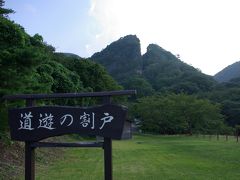 佐渡島旅行　２日目　～佐渡の歴史に触れ、面白い体験をして～