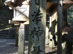 奥方への日頃の感謝も込めて。御朱印巡りの旅。～宇治神社編～