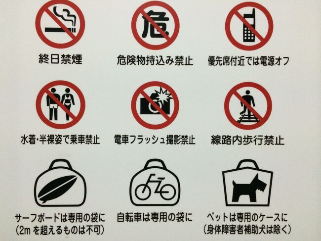 江ノ島 自転車 禁止