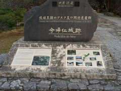 あみんちゅ暴走南国の旅その壹之⑤沖縄本島・石垣島～沖縄島縦走今帰仁城跡そして糸満へ編【2日目後編】～