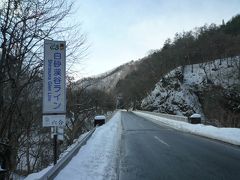 遊び人、草津温泉に山籠もり♪（＾＿＾）白砂渓谷ライン編。