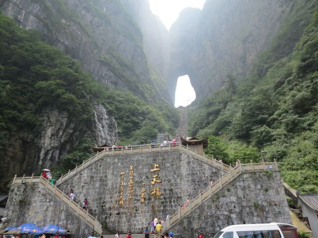 中国湖南・湖北省旅行記_5 『天門山の空中桟道』