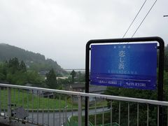 140827-31（夏休み）ローカル鉄道の旅：宮城・岩手・山形【2】～全線再開の三陸鉄道南リアス線で大船渡へ～