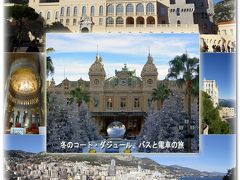 冬のコートダジュール、バスと電車の旅　２ -モナコ観光、Chocolaterie de Monacoのホットチョコ、Planet Pastaでイタリアンランチ-