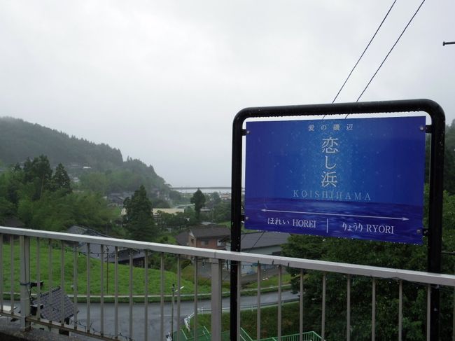 (【1】よりつづく:東鳴子の極上湯で英気を養い、2日めの始まりは鳴子御殿湯より古川に出て新幹線ワープ、新花巻より釜石線)<br />釜石からは三陸鉄道南リアス線で盛(さかり)へ! 東日本大震災で大きな被害を受け不通だったが、2014年4月5日に全線運行再開した南リアス線に乗るのはこの旅の目的の一つ。<br /><br />参考:第2編 各鉄道の被災と復旧 - 国土交通省 http://wwwtb.mlit.go.jp/tohoku/td/pdf/2_3.pdf<br /><br />海沿いの絶景ポイントは車内アナウンスで紹介してくれるし、有名な「恋し浜駅」では数分間停車して撮影タイムを設けるなどサービス旺盛で楽しい。イベント列車企画もまめにやっていて、乗車券の売り上げは好調のようだ。<br />この日はお天気がイマイチで、海の風景があまりきれいには見えず残念だった。<br /><br />三陸鉄道が全線運行を再開したのは大変喜ばしいが、震災による定期的な乗客の減少もあり、かかえる課題は大きい。沿線の状況を見ると(車窓の風景だけで判断できるものではないけど)、まだまだ復旧・復興には時間がかかるのだとあらためて実感させられるものである。<br />いまの自分にできるのは、関心を持ち、旅行として度々その場を訪れることぐらい。震災から3年以上が経ち、東京に居ると「もう一区切り」「復興もある程度は進んでいるんだろうね」みたいな“離れた”感じになりつつあると思う。ニュース等でもよっぽどのことがない限り、現地の様子がとりあげられることは少ない。<br />実際の状況はどうか? 旅行気分で垣間見えるほんの一部の事象で何かわかるのか? 垣間見てそれでどうするのか?(実際、被災地をウロチョロしたり写真を撮って公開することを無意味、不謹慎のように言われることもある)<br />いずれにしても、自分から見聞きしなければ、考えること・想像することからすら遠ざかってしまうので。<br /><br />時刻表によると盛に着いたのは11:56。大船渡線(BRT)は案外本数が多く、1時間おきに出ている(気仙沼まで行くのは2時間おき)。30分後に出る便があったが、お腹も空いているので1本見送って、食事がてら大船渡周辺を散策することにした。<br />三陸鉄道の盛駅でレンタサイクルをしていることはホームページを見て知っていた。ちょうど雨が上がり日が差してきていて、自転車ならちょっと遠くでも足をのばせるかも~と借りることに。<br />受付の人は「えっ、あ…はい、ありますが」と少し驚いた様子を見せたが、すぐに用意してくれた。<br />後々、その驚いた理由を知るとともに少し後悔することにもなるのだけど。(【3】につづく)