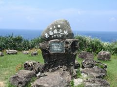 日本最西端・与那国島　初上陸！（１～２日目）