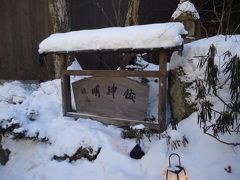 年越し温泉は明神館