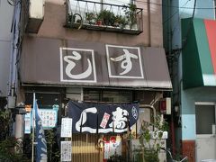 奥方と行く東京都内御朱印巡りの旅。～蒲田八幡神社編～