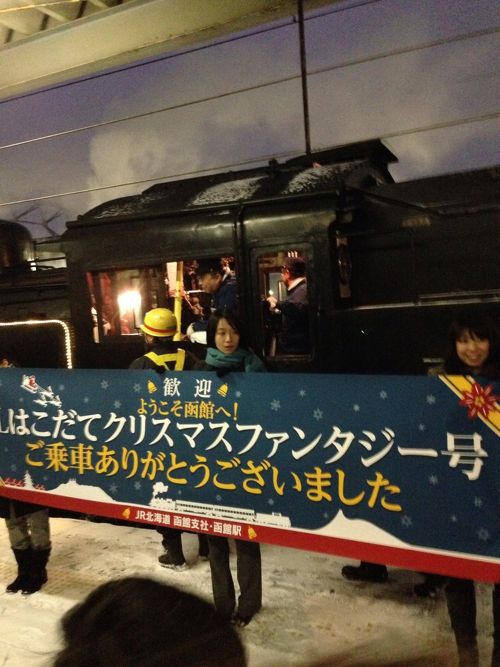 SLはこだてクリスマスファンタジー号”運転｜鉄道ニュース｜2013