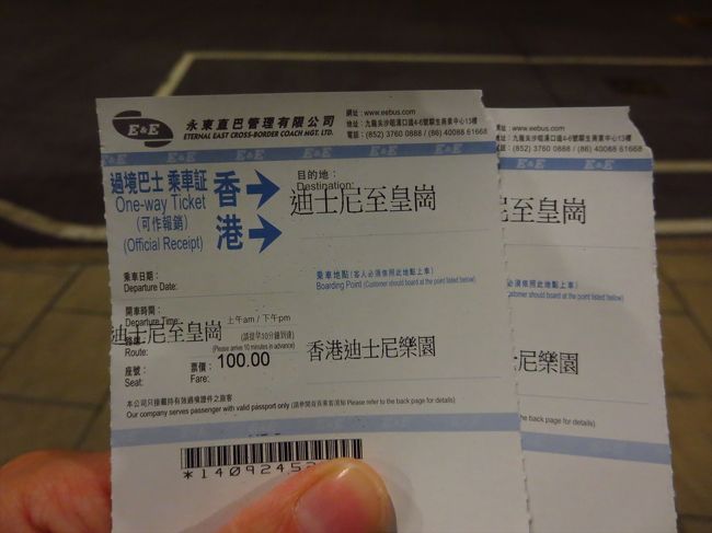 香港ディズニーランドの年間パスポートの<br />誕生月特典を使おうと、香港にやってきました(^o^)<br /><br />日帰りディズニーはもったいないので、<br />今回は初めてディズニーリゾート内にある、<br />ディズニーハリウッドホテルに1泊しました。<br /><br />2日目はディズニーランドで遊べるだけ遊び、<br />帰りはバスで深センに戻りました。<br />MTRで行くよりもバスの方が断然楽ちんでお勧めです。<br /><br /><br />★★　誕生月ディズニー　旅行記12/13〜12/15　★★<br />1★出発はラッキービジネスで！<br />http://4travel.jp/travelogue/10962344<br />2★ディズニーランドホテルでアフタヌーンティー<br />http://4travel.jp/travelogue/10962495<br />3★香港ディズニーランドで遊ぶ♪Day1<br />http://4travel.jp/travelogue/10965159<br />4★シェフミッキーでディナーブッフェ<br />http://4travel.jp/travelogue/10965214<br />5★ディズニーハリウッドホテルに滞在★<br />http://4travel.jp/travelogue/10965306<br />6★香港ディズニーランドで遊ぶ♪Day2〜ゴールデンミッキーとパレード〜<br />http://4travel.jp/travelogue/10969120<br />7★香港ディズニーランドで遊ぶ♪Day2〜夜のパレード〜<br />http://4travel.jp/travelogue/10969229<br />8★ディズニーランドから深センへ<br />http://4travel.jp/travelogue/10969239<br />9★帰りは深センから上海<br />http://4travel.jp/travelogue/10969389
