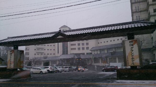今年、初めての孫に逢う為に<br />仙台、『秋保温泉グランドホテル』<br />http://travel.biglobe.ne.jp/onsen/yado/BGoy240/<br />☆握り寿司&仙台名物牛たん&蟹&いくら食べ放題♪4種の露天&内湯☆に、行って来ました。<br /><br />日本海側に暴風雪注意報が出ていた為に<br />孫が乗りたがっていた、電車(新幹線ではないが)で来る事になり<br />仙山線・愛子(あやし)駅まで迎えに行って合流して<br />ホテルに向かいました。<br />正月を過ぎても満室の様です<br />夜は、凄い風が吹いて朝はどうなるか?心配でしたが<br />穏やかな朝を迎え雪も積もっていませんでしたが<br />愛子駅まで行きましたが昨夜の強風の為、仙山線の一部運休 遅れがあるとの事で<br />山形市の娘の住まいまで送ってから帰宅しました。