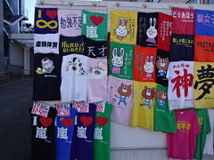 ２０１４年１２月２３日（月）原宿　−　竹下通り・表参道を歩く