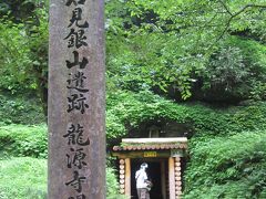 2014　ご縁旅しまね　世界遺産石見銀山