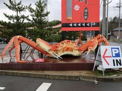 旅するイルカ♪　京都府　夕日ヶ浦温泉　カニ＆神戸どうぶつ王国へ