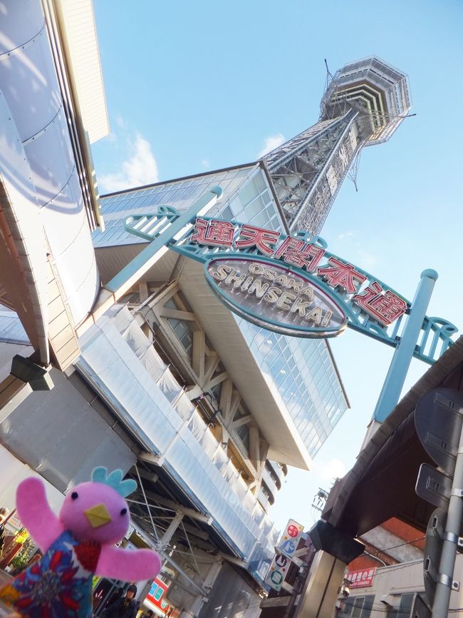 「そうだ！大阪へ行こう。」ってことで行ってきました～♪～いちごいちえ旅 後編～2014年12月