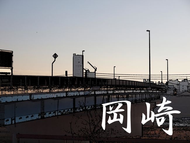 歌川広重の浮世絵「東海道五拾三次」に魅せられて、<br />広重が愛した道を、自分の足で歩いてみたくなった。<br /><br />と書けば、なんとなく上質の旅行記のように感じるか。<br />本当のところは、2週間前に某テレビ番組に魅せられて、<br />ただ思いつきで始めてしまった企画でございます。