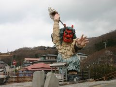 年末年始 家族４人 なまはげの故郷で温泉旅 ＠男鹿桜島リゾートきららか