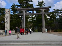 ２泊３日冬の山陰旅行・２日目・出雲大社＆玉造温泉