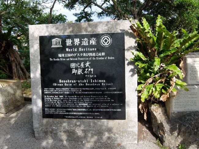 この年末年始は、沖縄本島と石垣島です。<br />ペーパードライバーに近いのですが、レンタカーで、回りました。<br /><br />４日目（最終日）は、首里城と那覇市内の散策。