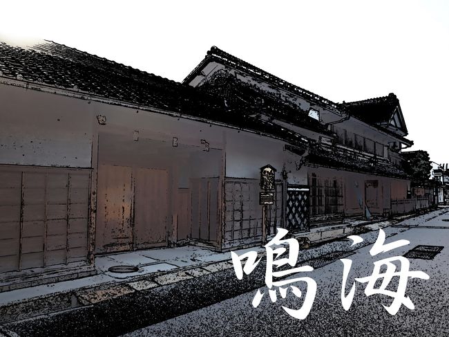 歌川広重の浮世絵「東海道五拾三次」に魅せられて、<br />広重が愛した道を、自分の足で歩いてみたくなった。<br /><br />と書けば、なんとなく上質の旅行記のように感じるか。<br />本当のところは、2週間前に某テレビ番組に魅せられて、<br />ただ思いつきで始めてしまった企画でございます。