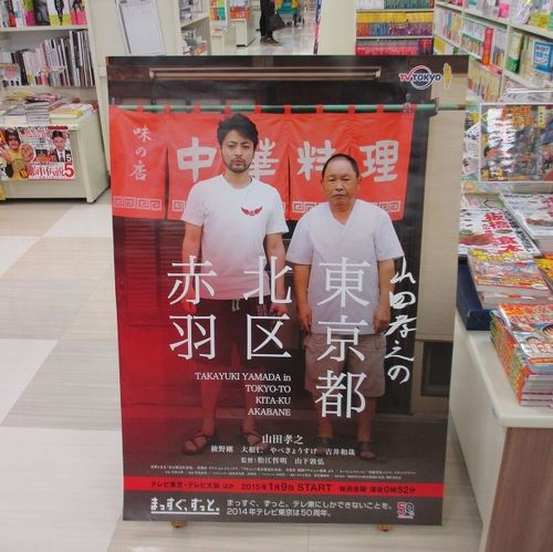 東京都北区赤羽 他(全11冊) 東京都北区赤羽 コミック 1-8巻セット (GAコミックススペシャル