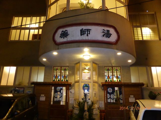 2013年60年に一度の平成の大遷宮が終えられた「出雲大社に初詣」を目的に旅行しました。<br />世界遺産「石見銀山遺跡とその文化的景観」の一部である温泉津、定員が少ない温泉津の宿の予約が取れたことが、この旅行の始まりとなりました。<br /><br /><br />○○○○○ 一日目の概要 ○○○○○<br /><br />12月26日<br />早朝 高速バスで新千歳空港に<br />ANA新千歳-羽田- 14時過ぎ 米子空港着<br />米子空港でレンタカーを借り 17時過ぎ 温泉津温泉着<br />12月27日<br />朝 温泉津温泉街 散策<br /><br />●●●●● 旅行の概要 ●●●●●<br /><br />1日目 移動 【温泉津温泉泊】<br />2日目 水族館アクアス、石見銀山 【雲州平田泊】<br />3日目 美保関、境港 【米子泊】<br />4日目 大山、足立美術館 【玉造温泉泊】<br />5日目 松江城、松江市内 【しんじ湖温泉泊】<br />6日目 出雲大社、博物館 【出雲泊】<br />7日目 出雲大社初詣、岡山城、姫路城 【姫路泊】<br />8日目 移動 神戸空港-新千歳空港