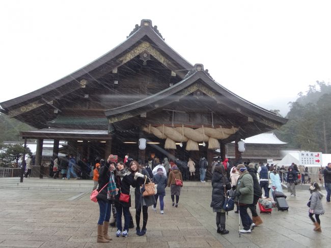 お正月らしい気分を味わいたくて、日帰りツアーで出雲さんへ行って来ました。<br /><br />山陰地方は大荒れの予報でしたが、到着時は風はありましたが、雪も無くほっとしました。<br />ところが滞在2時間の間にあっという間に吹雪となり、雪が積もりました。<br />スノーブーツが大活躍でした。<br />お正月らしい賑わいや初めての吹雪、大雪も体験でき楽しいお正月になりました。<br /><br />1/1　AM　5：30発　・・・しまなみ海道ー松江道経由・・・島根ワイナリー(昼食)<br />出雲大社(12：50着)・・初詣・・・・14：50出発・・・・22：00帰宅<br />途中広島県境にある道の駅「高野」へ立ち寄りました。<br />