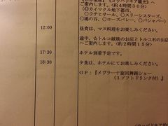 トルコ10日間の旅   ４日目