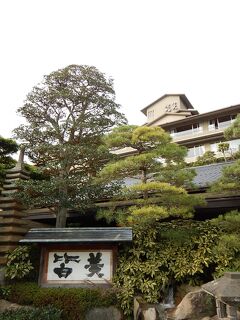お正月明けは、玉造温泉の旅館泊での松江・出雲の旅　（２）玉造温泉（２０１５年１月）