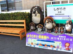 災害から復活した信楽高原鉄道に乗ってちょびっと乗り鉄