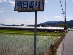 【編集中】奈良旅行2日目【完】～橿原神宮＆飛鳥寺＆石舞台古墳 他～