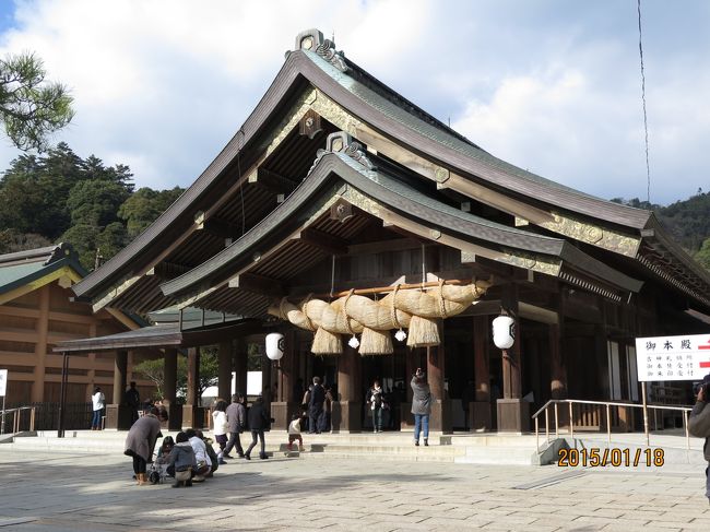 カニを丸ごと一杯食べたくて、クラブツーリズムの『ブランドタグ付き松葉ガニとアワビ踊り焼き　三朝温泉と出雲大社「昇殿祈祷」2日間』に参加しました。<br />http://tour.club-t.com/vstour/WEB/web_tour3_tour_tmp.aspx?p_baitai_web=CTOP&amp;ToCd=TD&amp;p_from=800000&amp;p_company_cd=1002000&amp;link_id=course_num&amp;p_course_no2=32327&amp;p_baitai=990&amp;x=0&amp;y=0<br /><br />往復4万ほどで松葉ガニが1.5杯付くというもの。<br /><br />羽田から岡山空港までの飛行機往復と松葉ガニ、三朝温泉、足立美術館、出雲大社参拝を考えれば高い買い物とは言えません。<br /><br />2日目は、12年連続日本一の庭園と横山大観とかの日本画で有名な足立美術館と出雲大社に行きました。まだ初詣に行っていなかったので、昇殿祈祷までしてもらいとてもよかったです。平成の大遷宮で賑わってました。<br />https://www.adachi-museum.or.jp/<br />http://www.izumooyashiro.or.jp/ <br /><br /><br />今日は、昨日の寒さが嘘のように暖かくなりました。この時期山陰では珍しいようですが、雪の大山をくっきり拝むことができました。