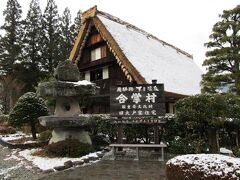 「下呂温泉合掌村」 雪景色 ～ ♪ (^ε^)