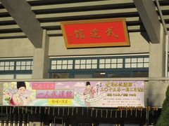 2015年始参賀＆清水ミチコ武道館