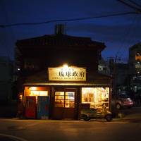 初！沖縄の旅　６日目　「沖縄県立博物館とか第一牧志公設市場とか」