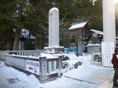 平成２７年 信州諏訪大社上社　雪の残る中の初詣！未年の願い事・・・