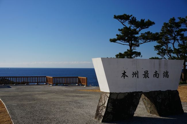 とりあえず潮岬、熊野古道周辺に行ってきました。天気が良くて良かったです。