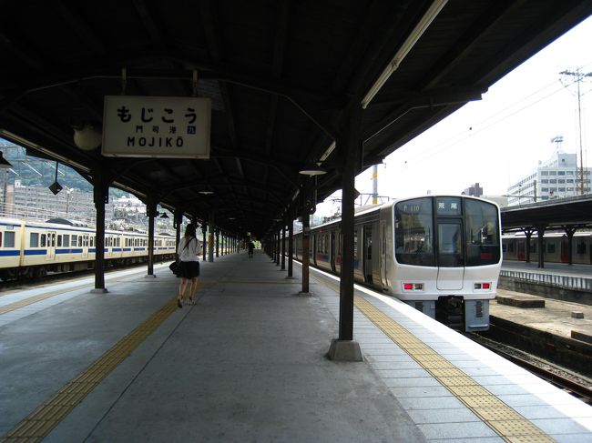 関東から西方面の鉄道はあまり制していない、と思い時刻表を眺め<br /><br />構想から実現へ発展させた鉄道旅です。<br /><br /><br />【行程】<br /><br />8/28 東京~(大垣)<br /><br />8/29 (東京)~大垣~米原~姫路~相生~糸崎~広島<br /><br />★8/30 広島~門司港~別府<br /><br />8/31 別府~宮崎~鹿児島中央~指宿<br /><br />9/1 指宿~鹿児島中央~人吉~熊本<br /><br />9/2 熊本~高千穂~熊本<br /><br />9/3 熊本~博多~博多南~博多~福岡空港~羽田空港