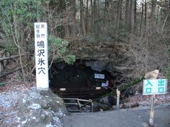鳴沢氷穴探訪