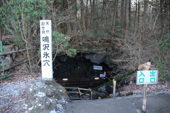 鳴沢氷穴、気温１度夏のデートには良いけれど冬は寒くて震えました。