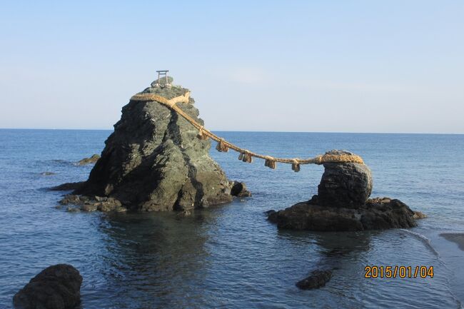 伊勢神宮と猿田彦神社と二見興玉神社に初詣に行きました。<br />二見興玉神社は二見浦の夫婦岩が有名。元旦の日は初日の出があの間から見えるのでしょう。今日は走りはなしで、１日乗り放題キップを購入してバスで移動。<br />